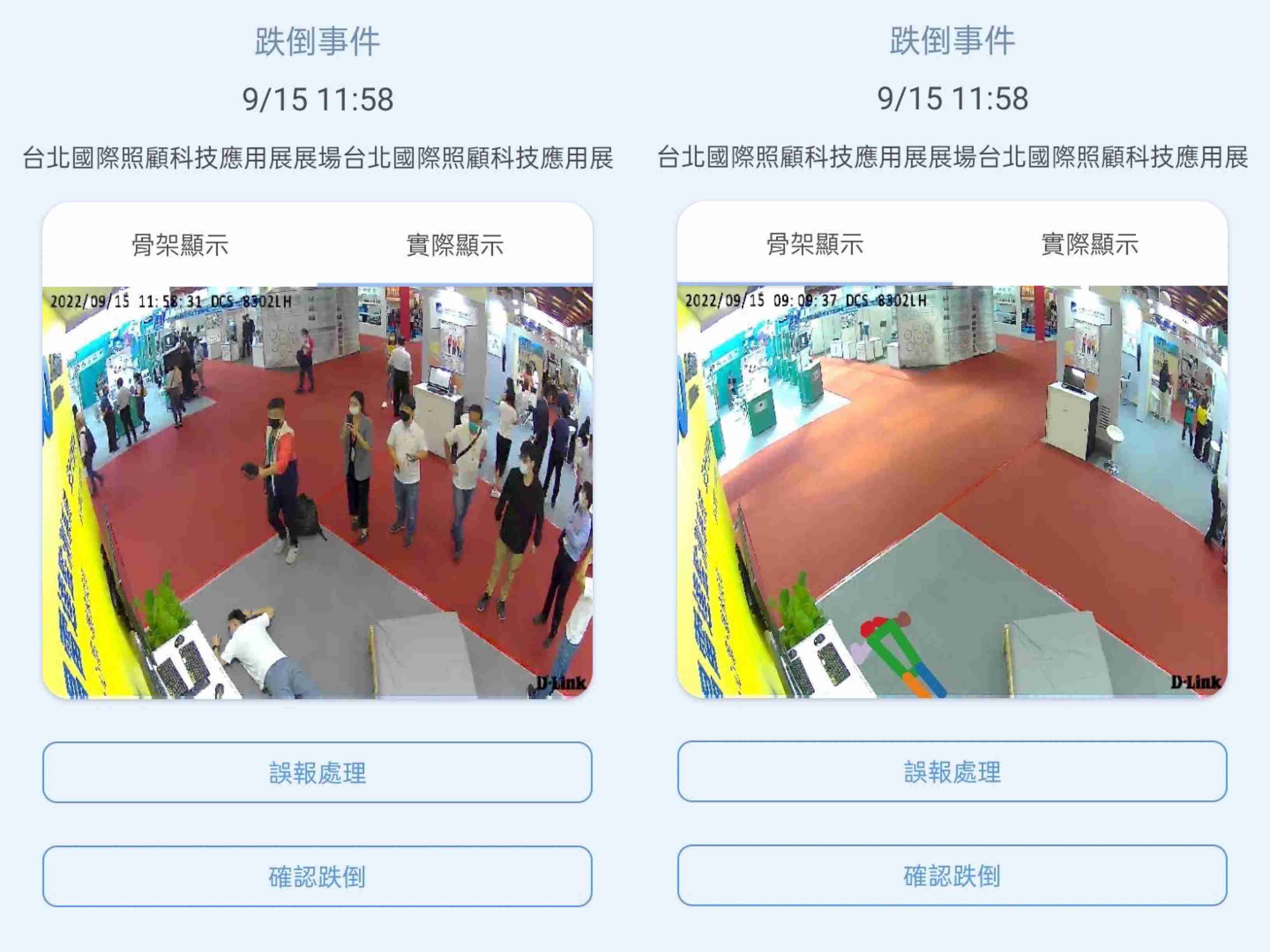 JDB电子颐康「先知跌」侦测系统，，，可连动「安全守护平台」进行实时预警