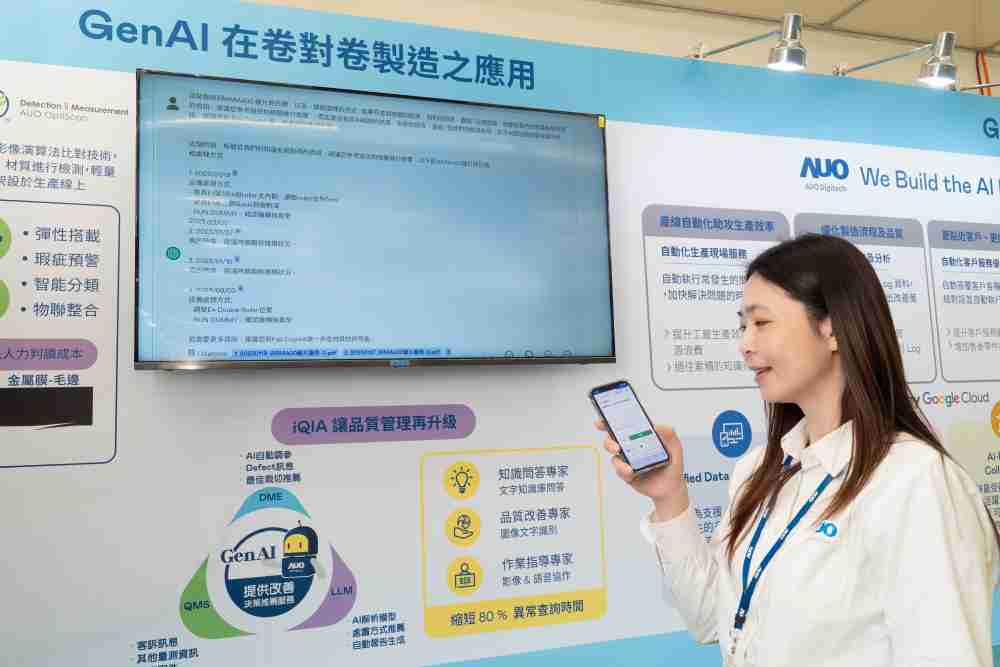 JDB电子数位积极发展数智化转型，，透过AI落地应用优化制造流程，，革新人力、、生产效率与设备维护效益，，，，图为〝智能质量推升助手-iQIA〞（Intelligent quality improve assistant）应用情境，，协助质量管理再升级。。。。