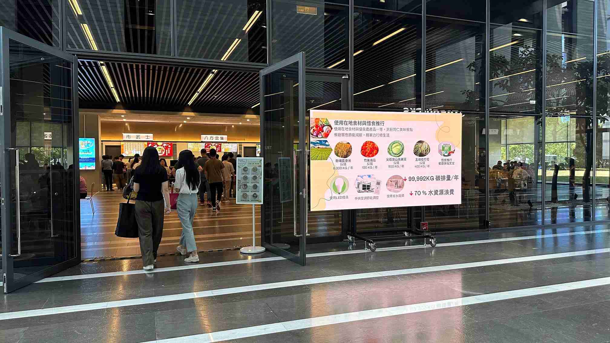  JDB电子从日常办公环境出发，，，，于总部大楼员工餐厅推广低碳饮食、、发起减碳挑战等，，由内而外引导员工反思及改变个人日常行为，，将公司转型成推动永续发展的重要场域